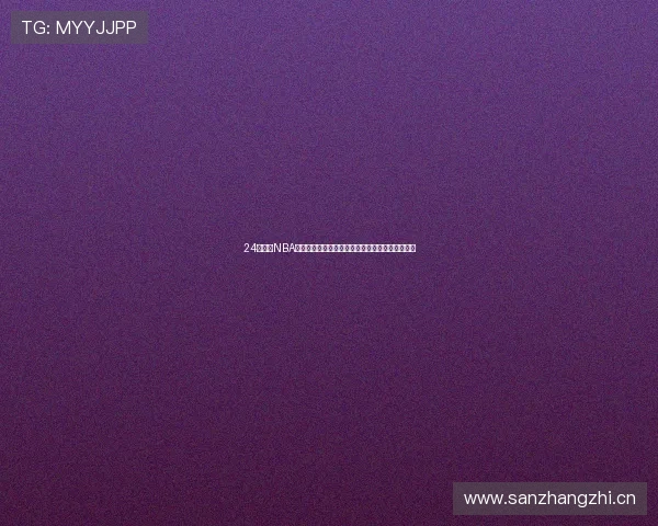 24直播网NBA直播足球直播全程高清赛事在线观看平台实时比分